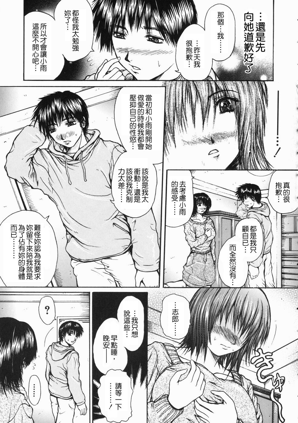 [Yumura Hiroyuki] Rennyuu Shoujo [Chinese] page 101 full