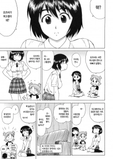 [BLACK DOG (Kuroinu Juu)] Fuuka to Wakuwaku Chikan Densha (Yotsubato!) [Korean] [2011-06-09] - page 4