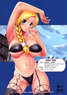 (C75) [Jouji Mujoh (Shinozuka George)] Secret Room (Dragon Quest V) [Decensored] - page 18