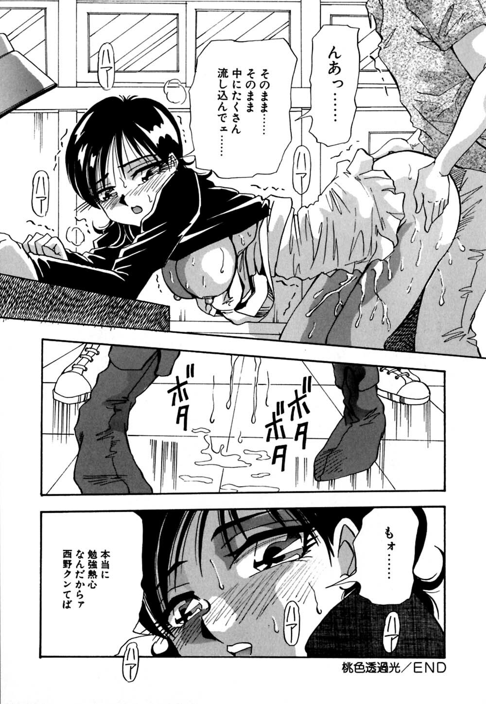 [Yukimino Yukio] Kokan ni Ekubo -Dimples Down Below- page 59 full