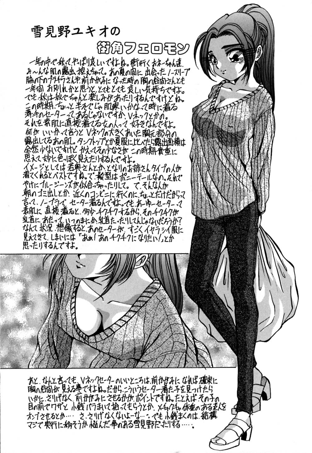 [Yukimino Yukio] Kokan ni Ekubo -Dimples Down Below- page 60 full
