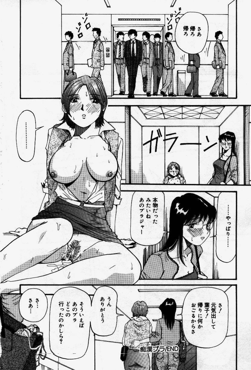 [Yukimino Yukio] Senaka ni Shisen page 100 full