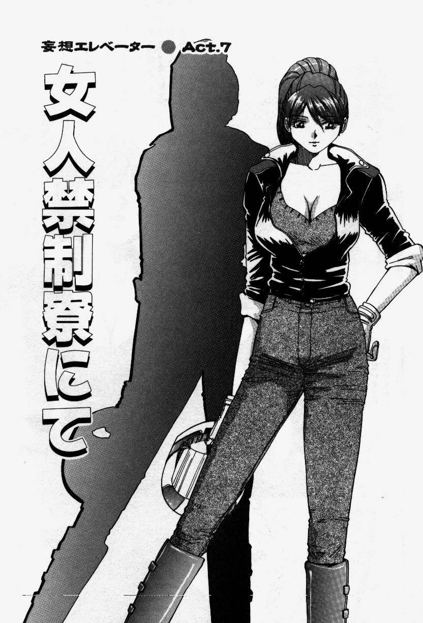[Yukimino Yukio] Senaka ni Shisen page 101 full