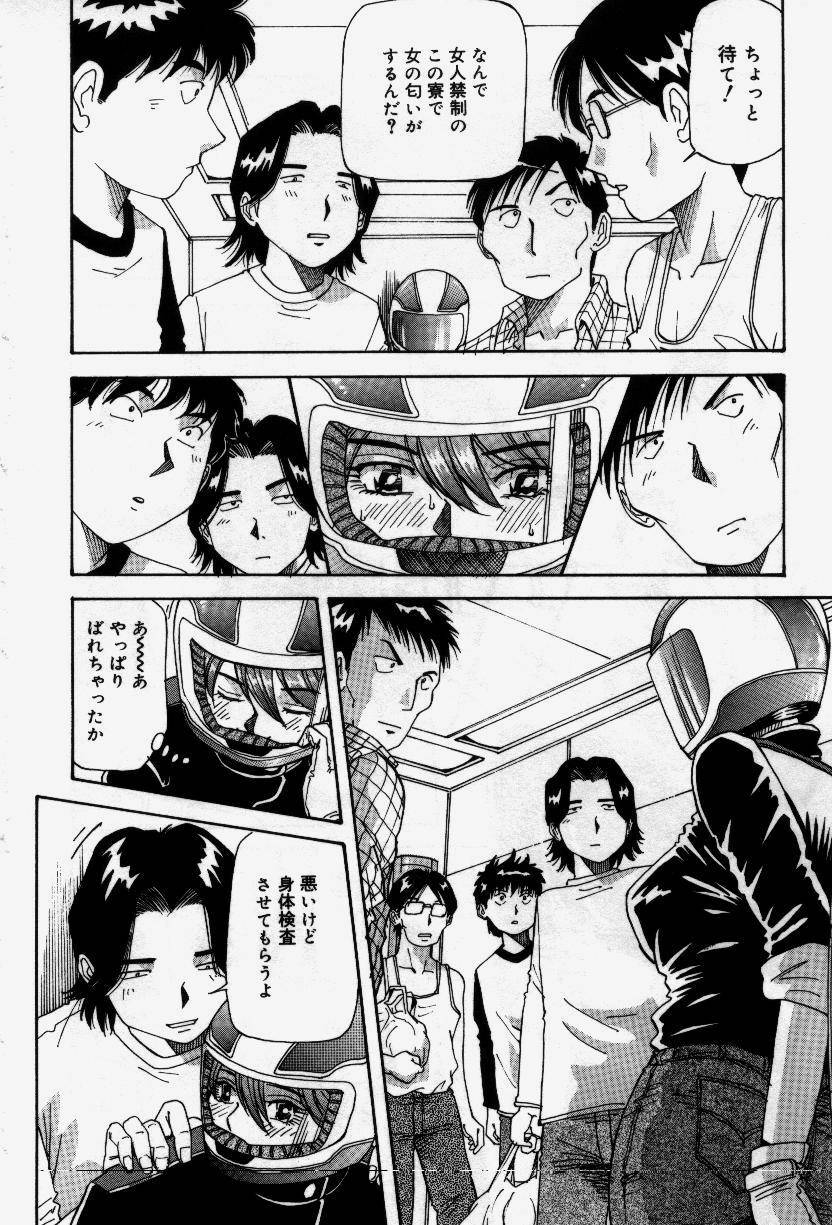 [Yukimino Yukio] Senaka ni Shisen page 106 full