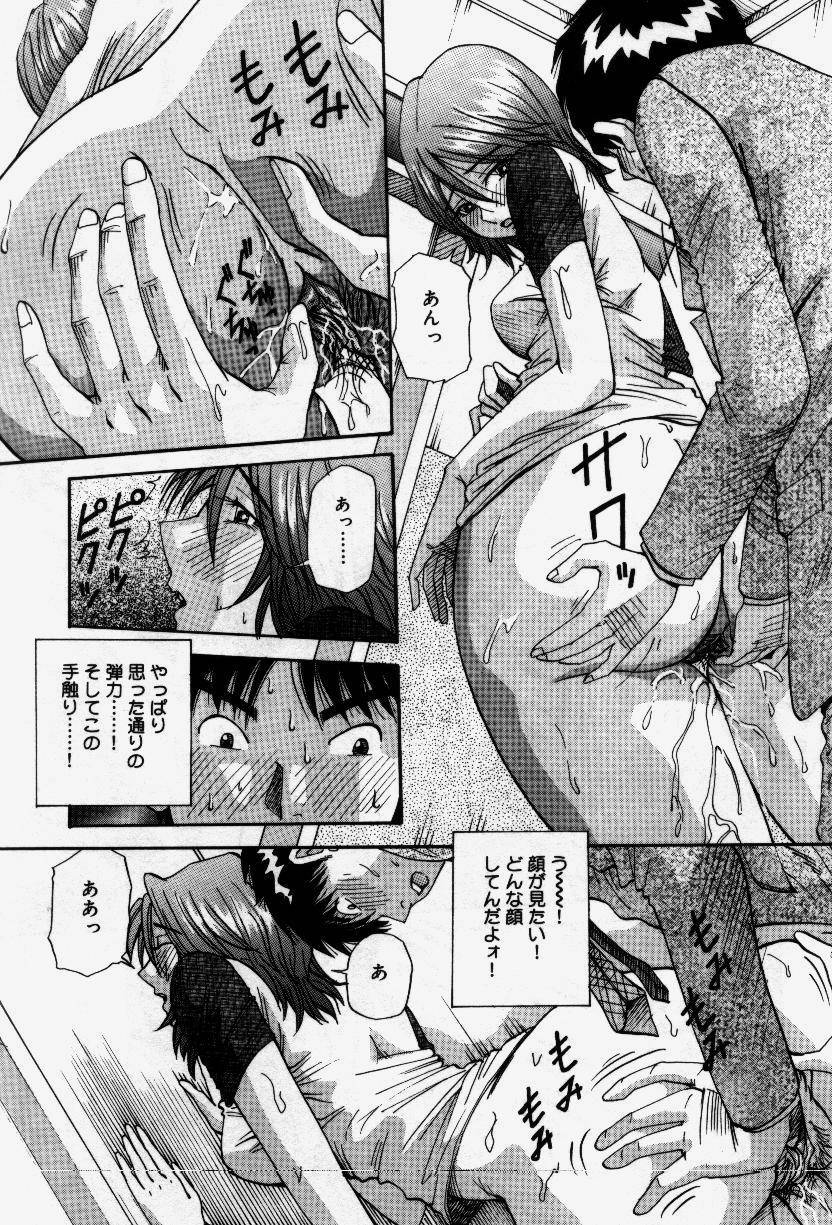 [Yukimino Yukio] Senaka ni Shisen page 161 full