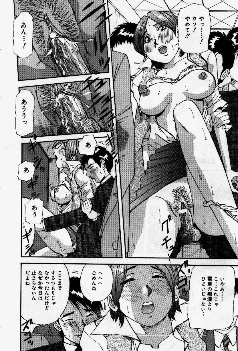 [Yukimino Yukio] Senaka ni Shisen page 96 full