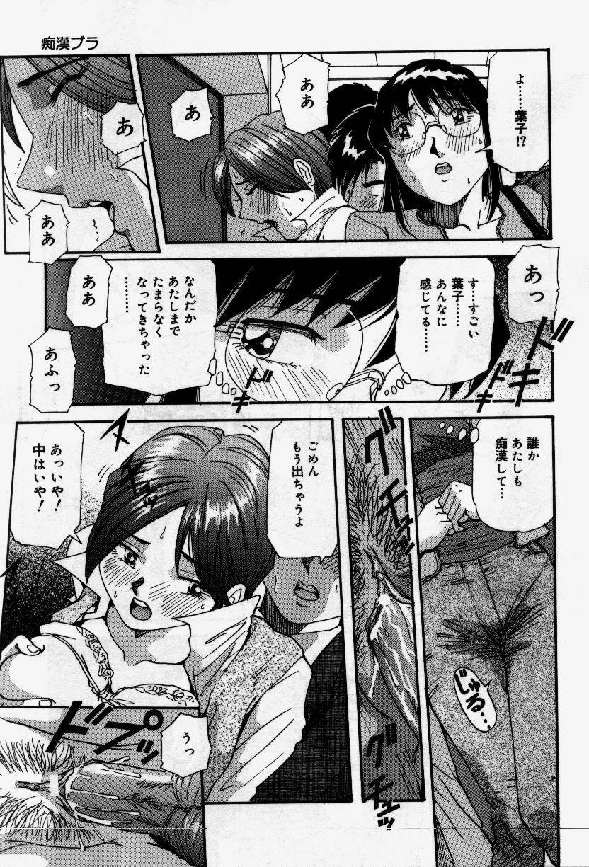[Yukimino Yukio] Senaka ni Shisen page 97 full