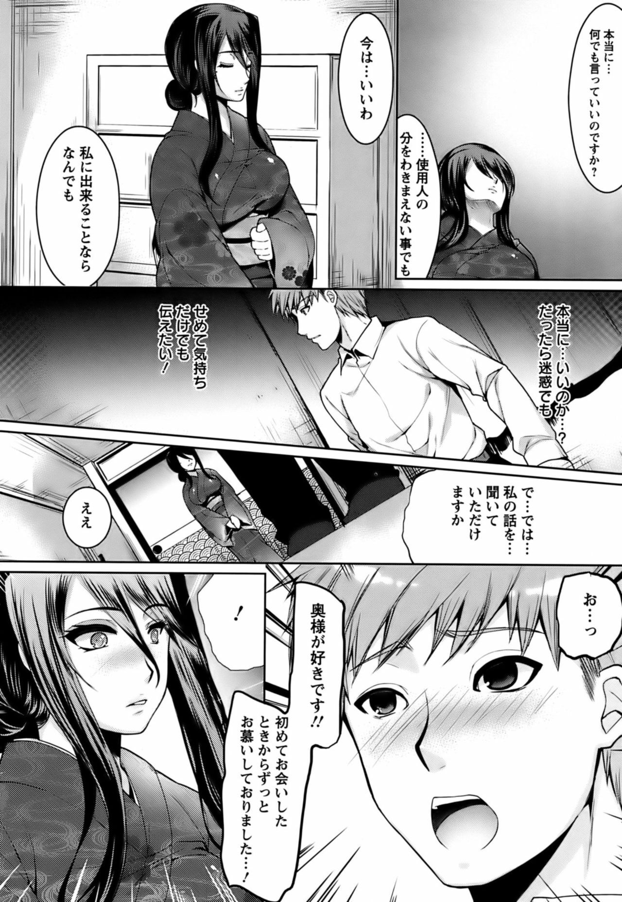 [Ohkami Ryosuke] Hazukashii Chibusa page 105 full