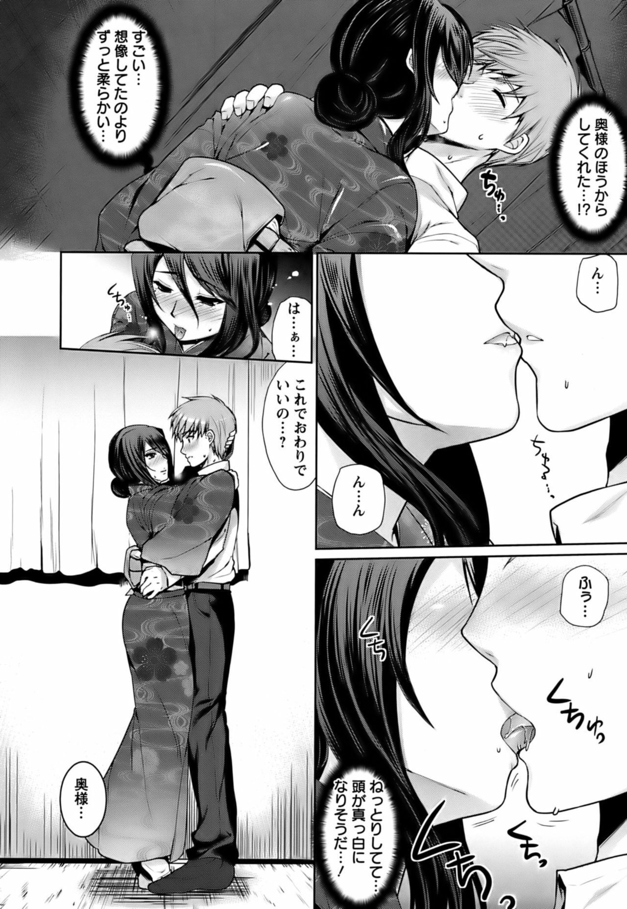 [Ohkami Ryosuke] Hazukashii Chibusa page 107 full