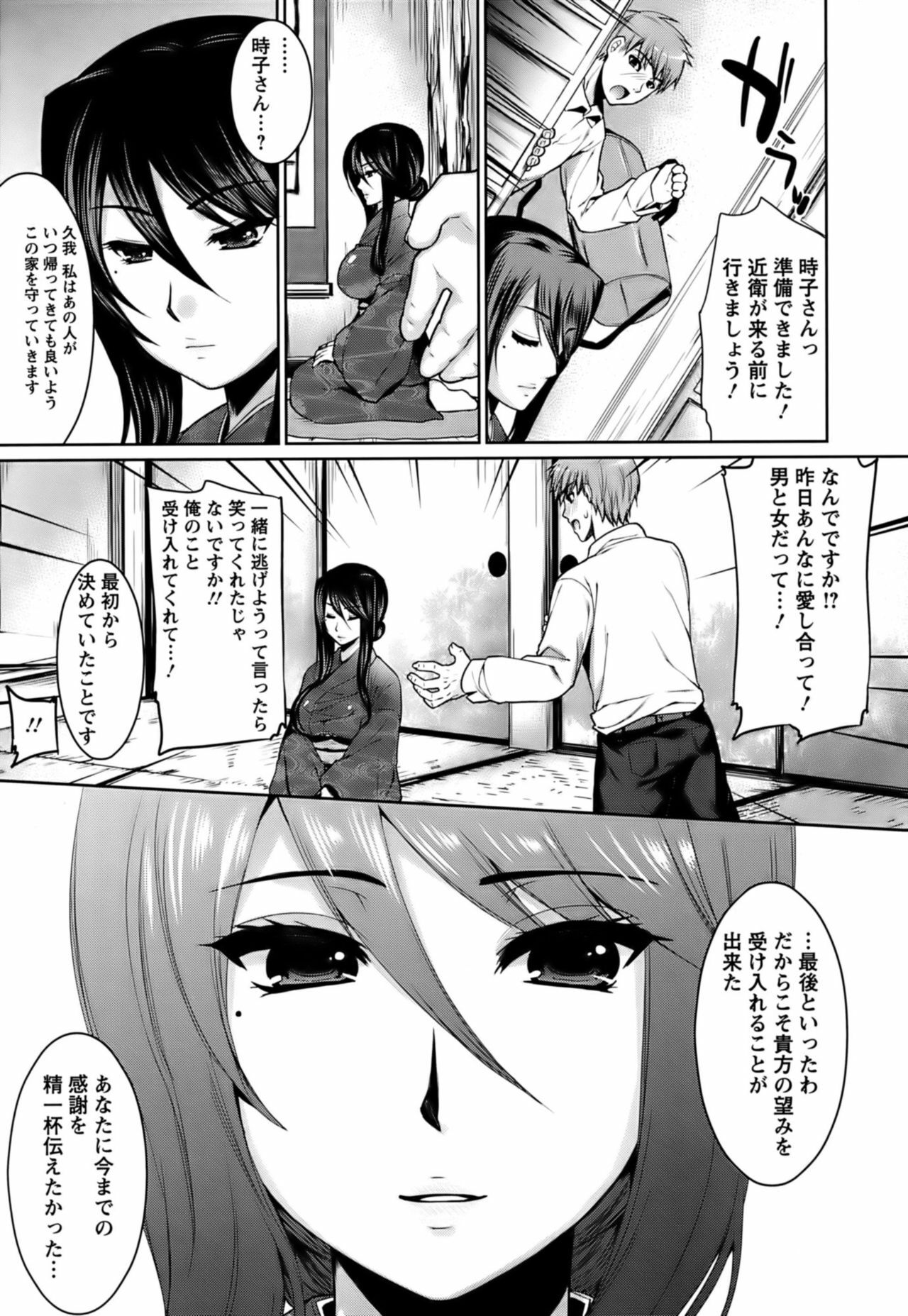 [Ohkami Ryosuke] Hazukashii Chibusa page 120 full