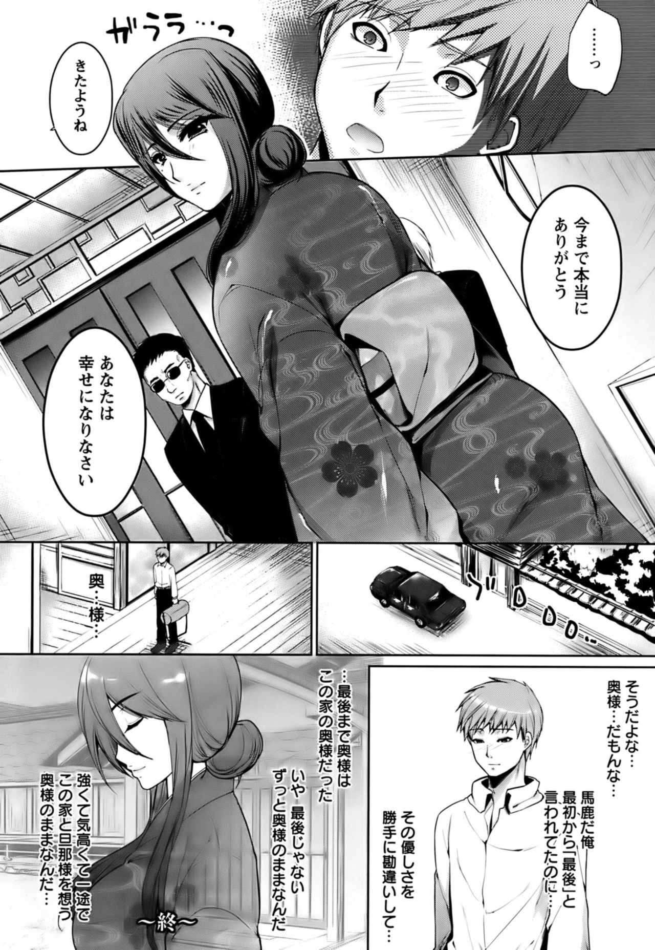 [Ohkami Ryosuke] Hazukashii Chibusa page 121 full
