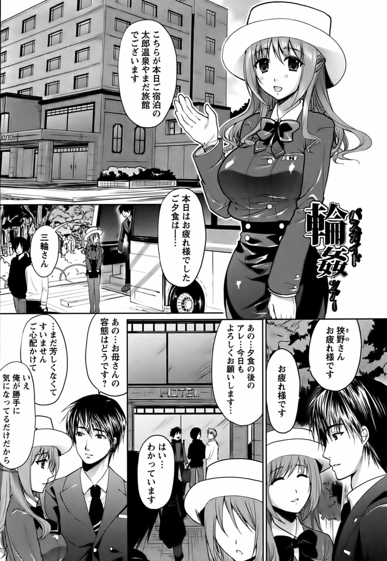 [Ohkami Ryosuke] Hazukashii Chibusa page 122 full