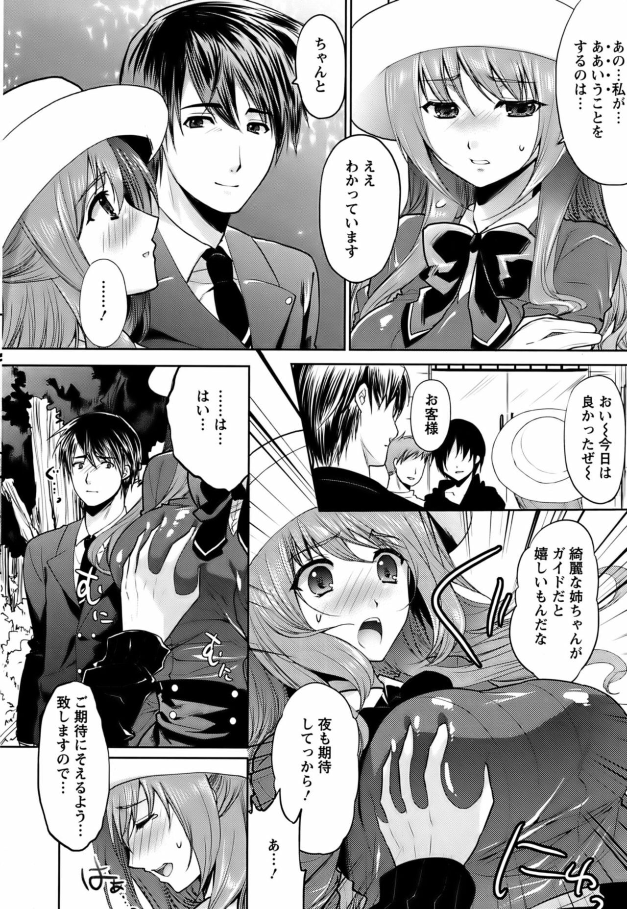 [Ohkami Ryosuke] Hazukashii Chibusa page 123 full