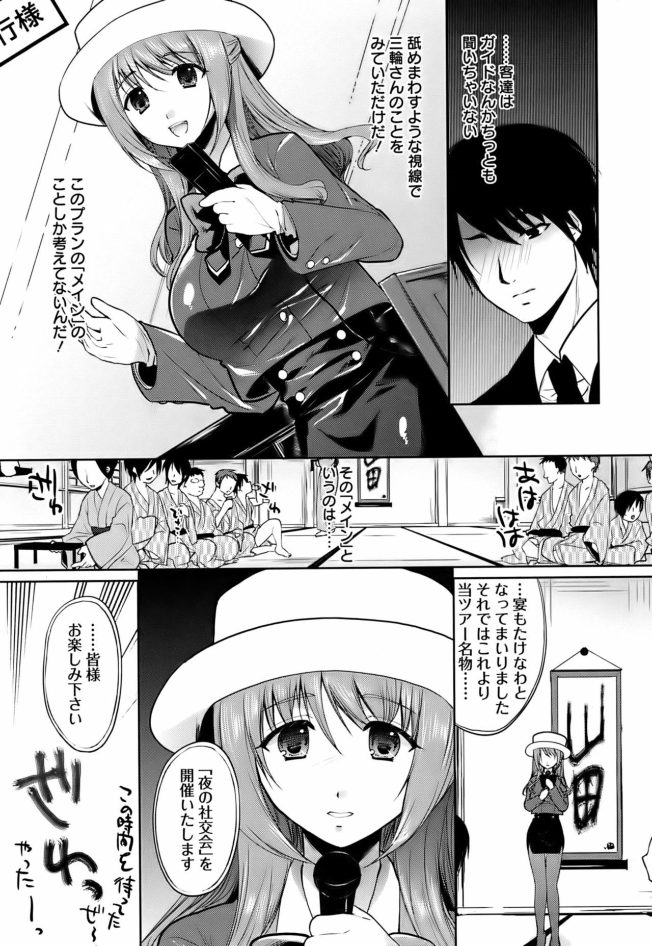 [Ohkami Ryosuke] Hazukashii Chibusa page 124 full
