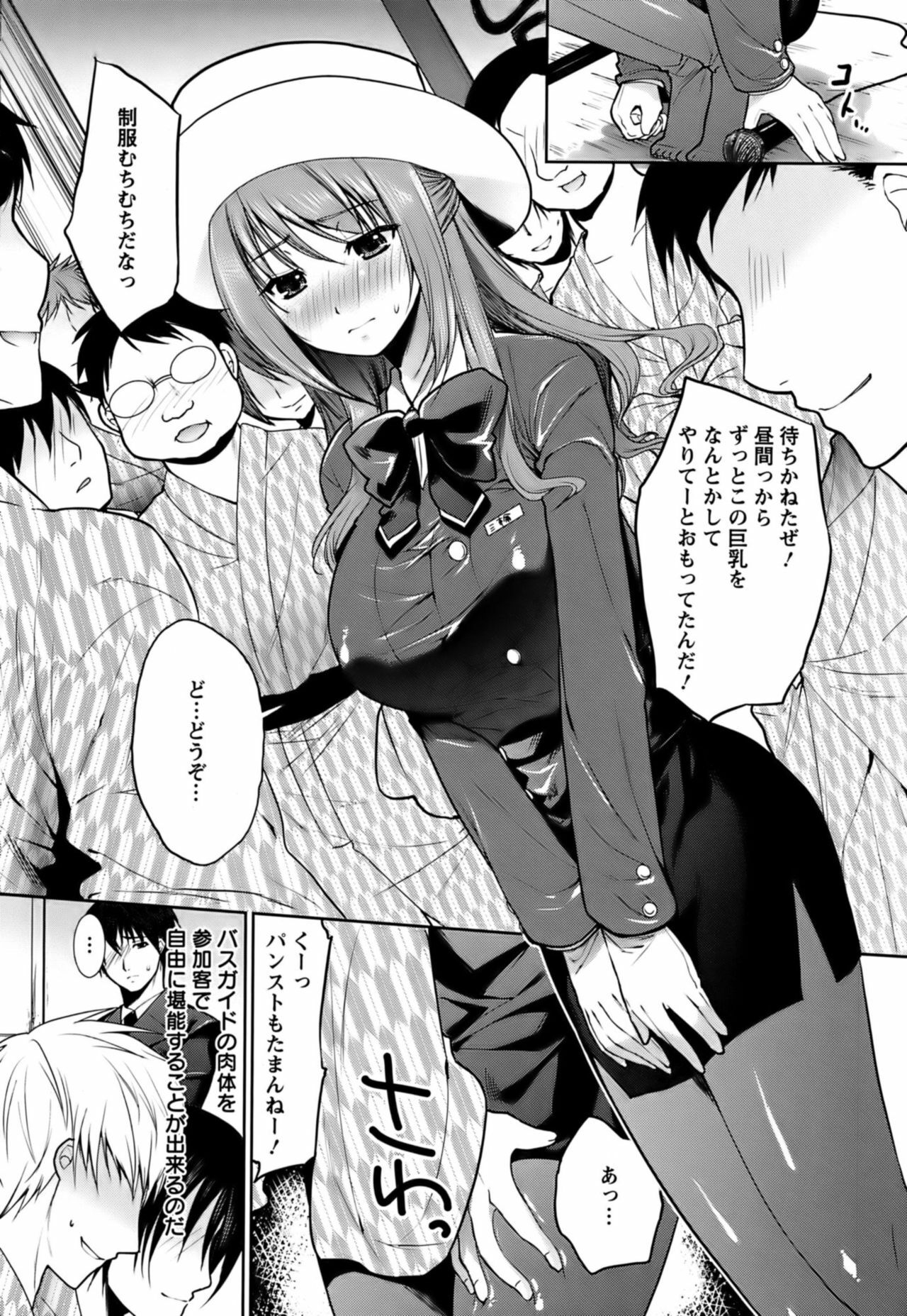 [Ohkami Ryosuke] Hazukashii Chibusa page 125 full