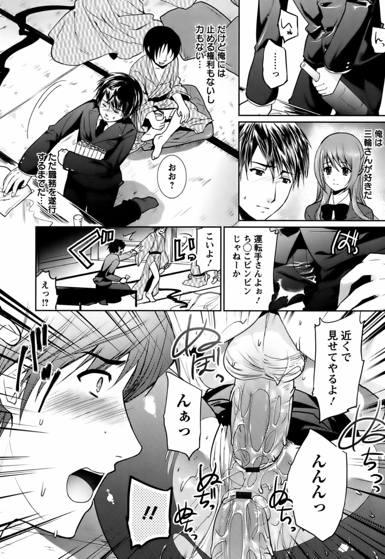 [Ohkami Ryosuke] Hazukashii Chibusa page 133 full