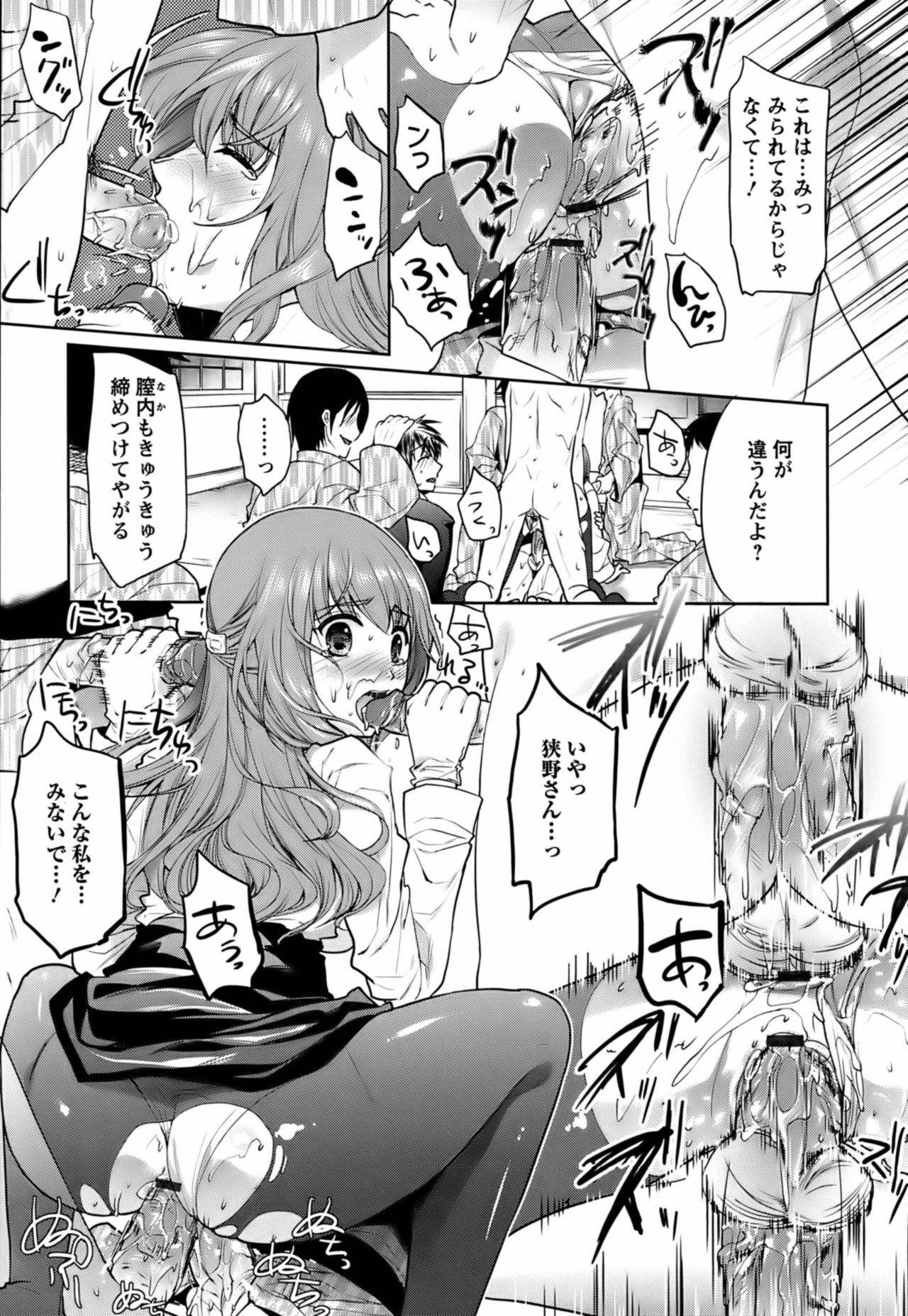 [Ohkami Ryosuke] Hazukashii Chibusa page 136 full