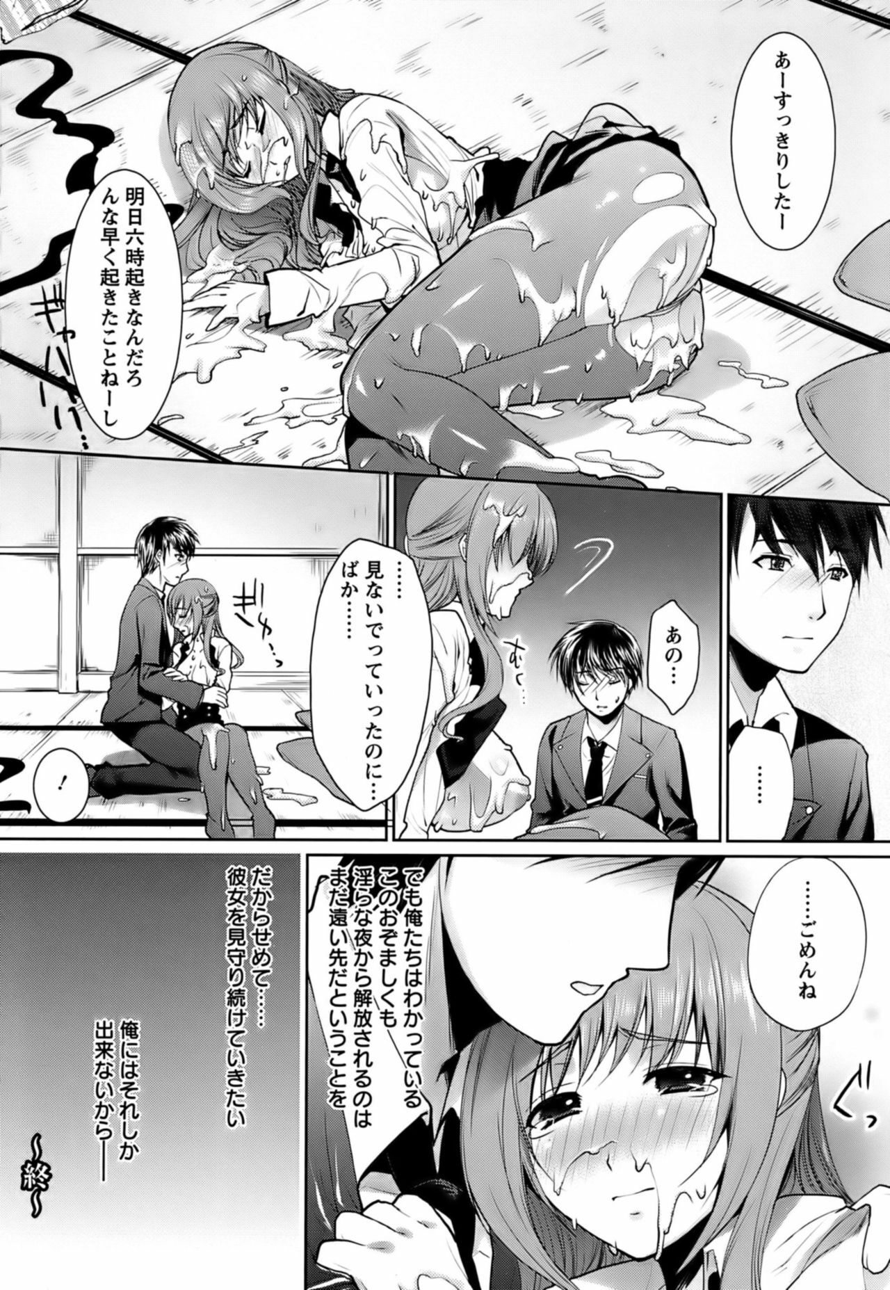 [Ohkami Ryosuke] Hazukashii Chibusa page 139 full
