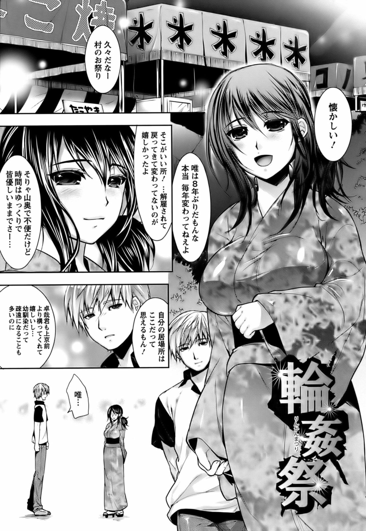 [Ohkami Ryosuke] Hazukashii Chibusa page 140 full