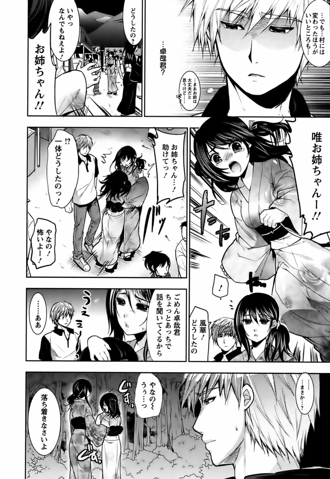[Ohkami Ryosuke] Hazukashii Chibusa page 141 full