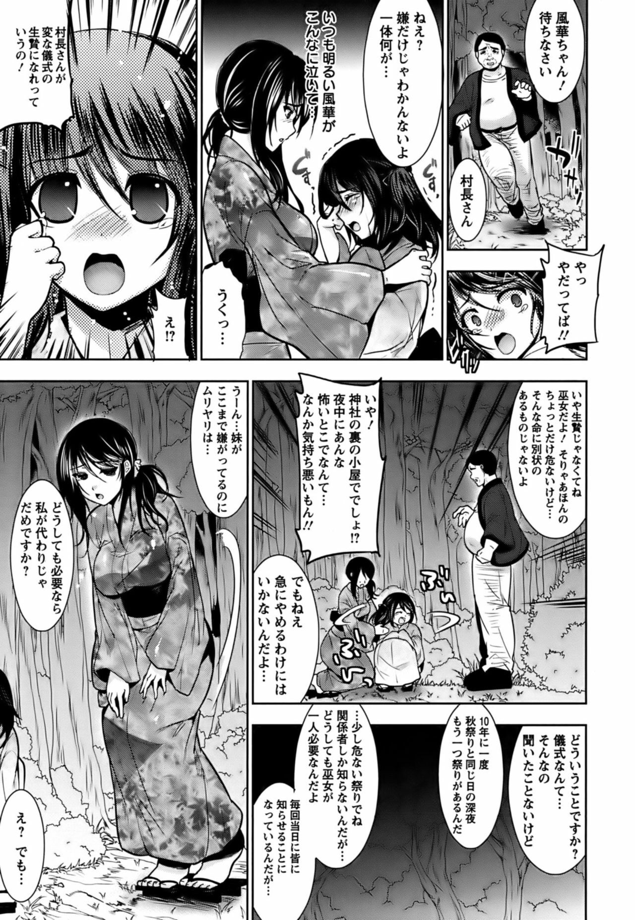 [Ohkami Ryosuke] Hazukashii Chibusa page 142 full