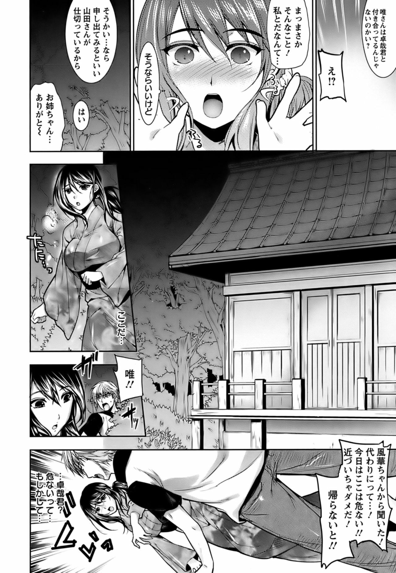[Ohkami Ryosuke] Hazukashii Chibusa page 143 full