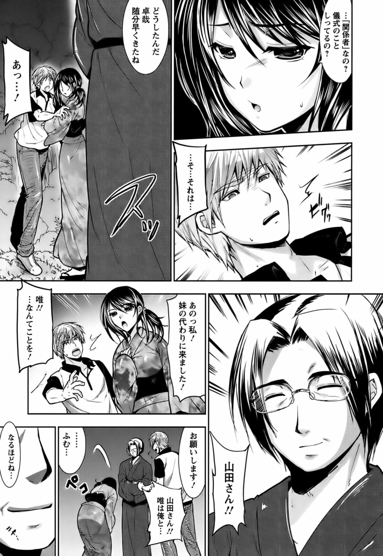 [Ohkami Ryosuke] Hazukashii Chibusa page 144 full