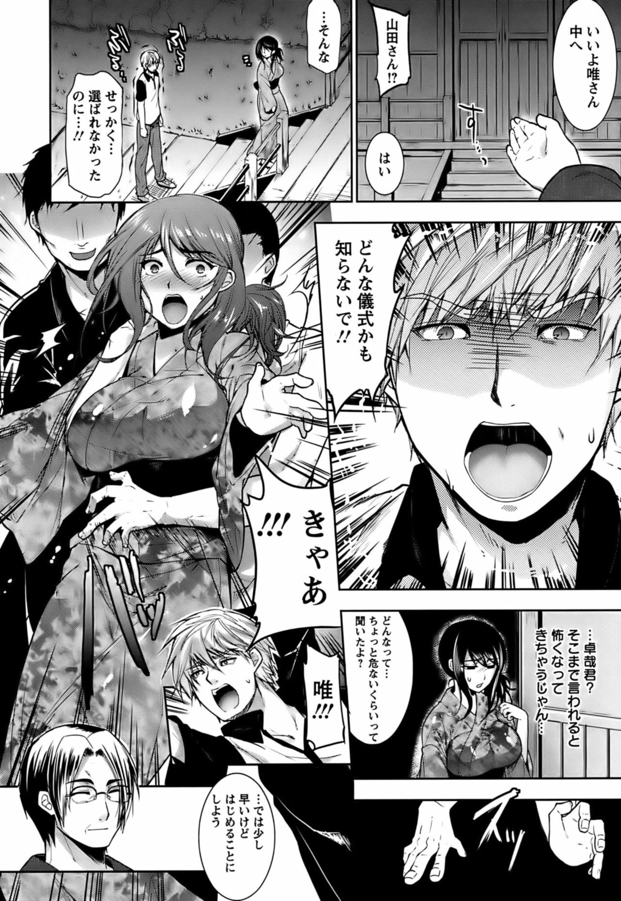 [Ohkami Ryosuke] Hazukashii Chibusa page 145 full