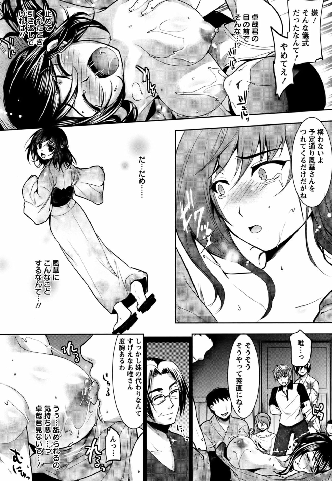[Ohkami Ryosuke] Hazukashii Chibusa page 147 full