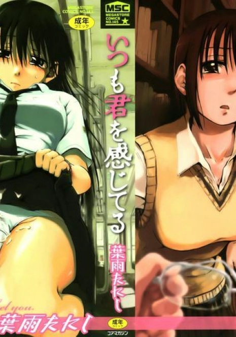 [Hagure Tanishi] Itsumo Kimi o Kanjiteru - All day & all night, I feel you. [English] [Random Translator] [Decensored]