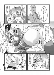 (Kouroumu 7) [*Cherish* (Nishimura Nike)] Hijiri no Mezame - Sexual fantastica (Touhou Project) - page 12