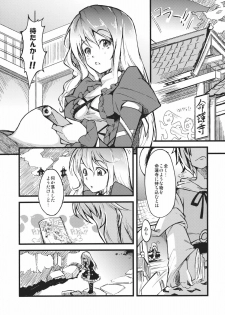 (Kouroumu 7) [*Cherish* (Nishimura Nike)] Hijiri no Mezame - Sexual fantastica (Touhou Project) - page 3