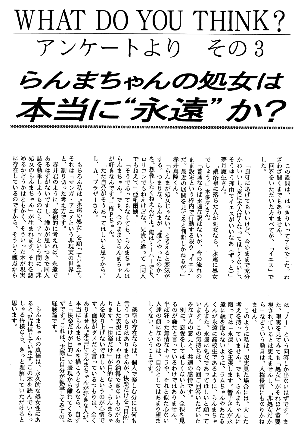 (C43) [Ranma-chan Network (Various)] Anti-Mannish Virginity (Ranma 1/2) page 38 full