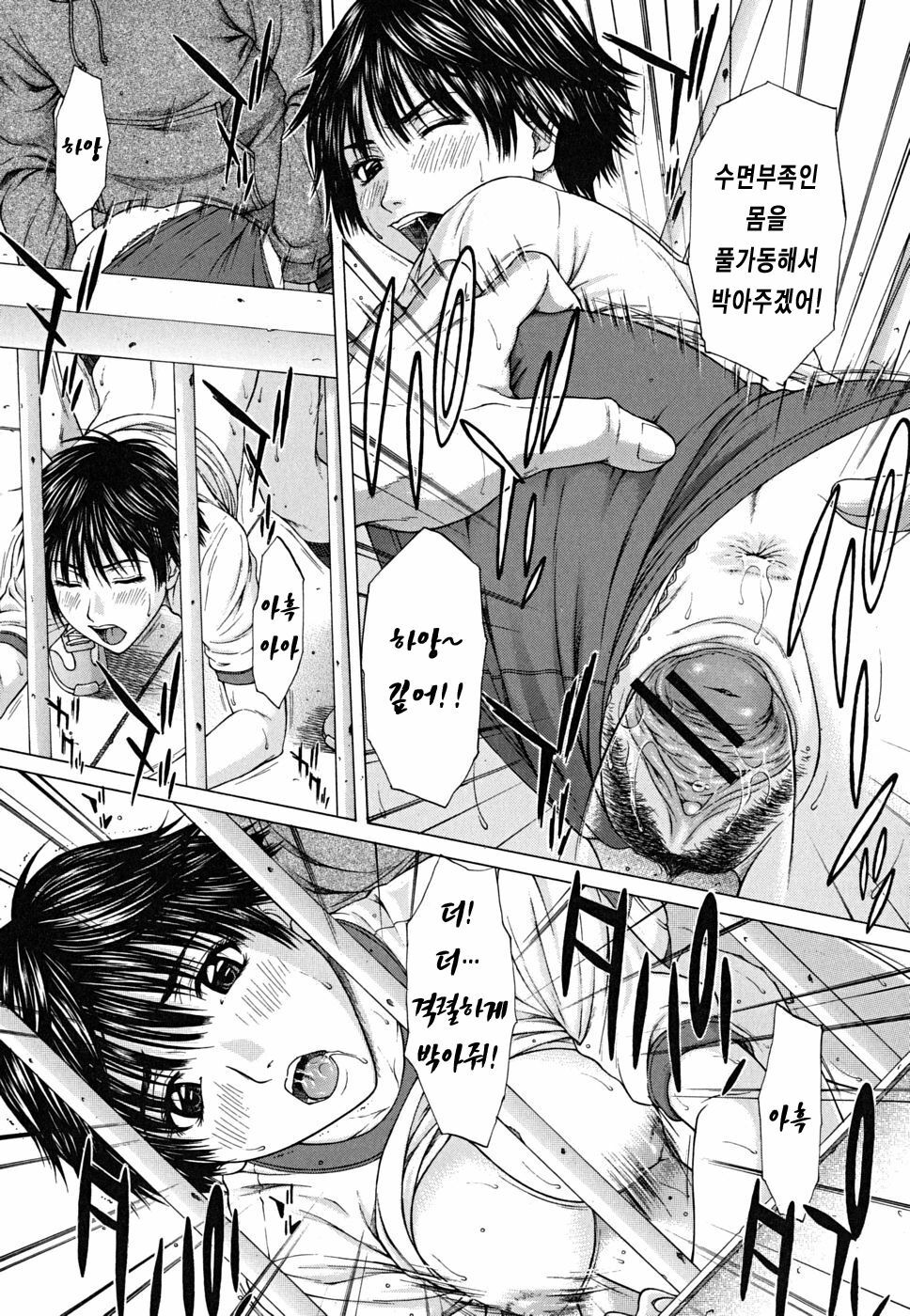 [Ueno Naoya] Squall [Korean] page 101 full