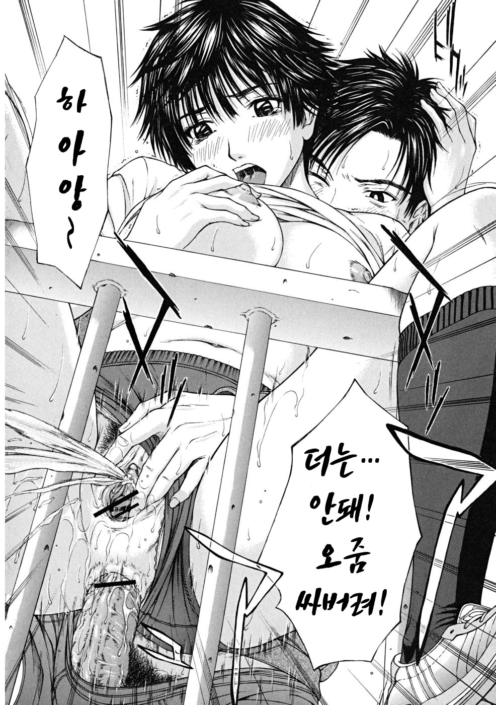 [Ueno Naoya] Squall [Korean] page 105 full