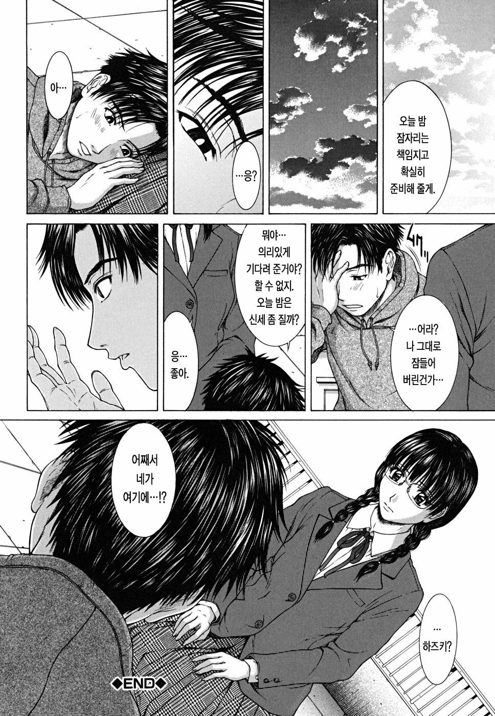 [Ueno Naoya] Squall [Korean] page 107 full