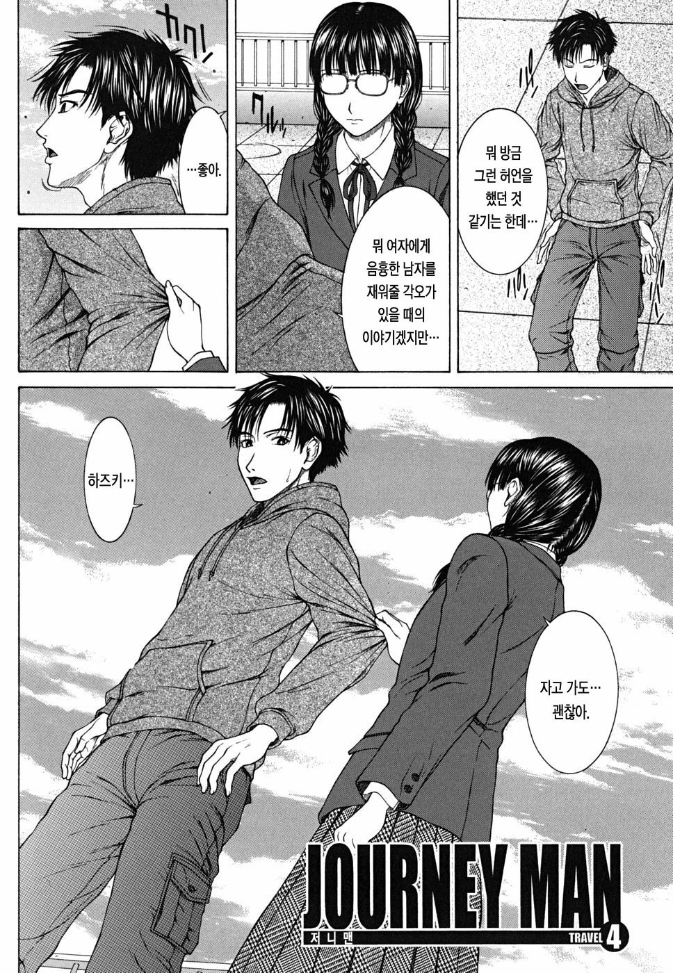 [Ueno Naoya] Squall [Korean] page 109 full
