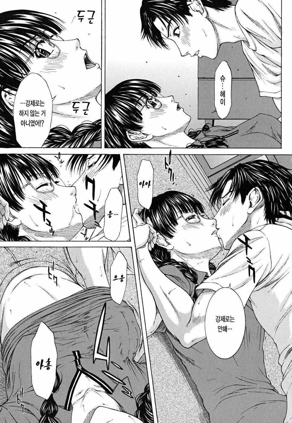 [Ueno Naoya] Squall [Korean] page 116 full