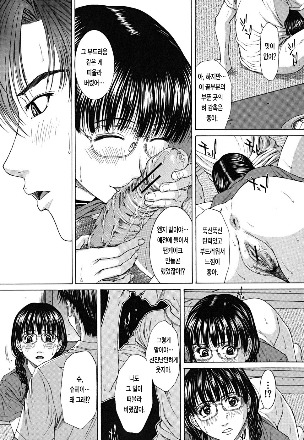 [Ueno Naoya] Squall [Korean] page 130 full