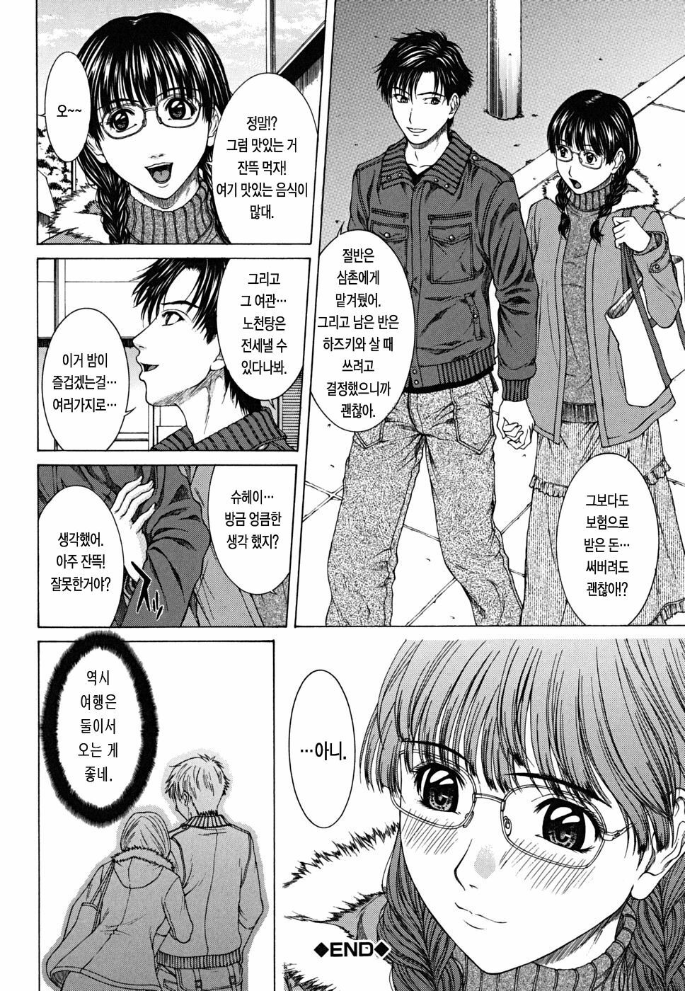[Ueno Naoya] Squall [Korean] page 141 full