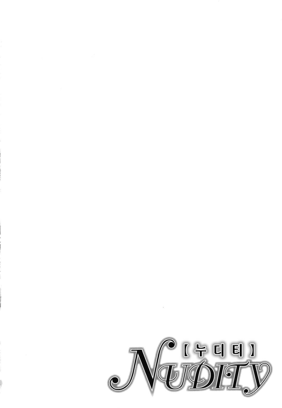 [Ueno Naoya] NUDITY | 누디티 [Korean] {팀 모에} page 116 full