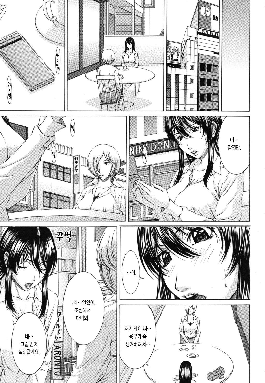 [Ueno Naoya] NUDITY | 누디티 [Korean] {팀 모에} page 121 full