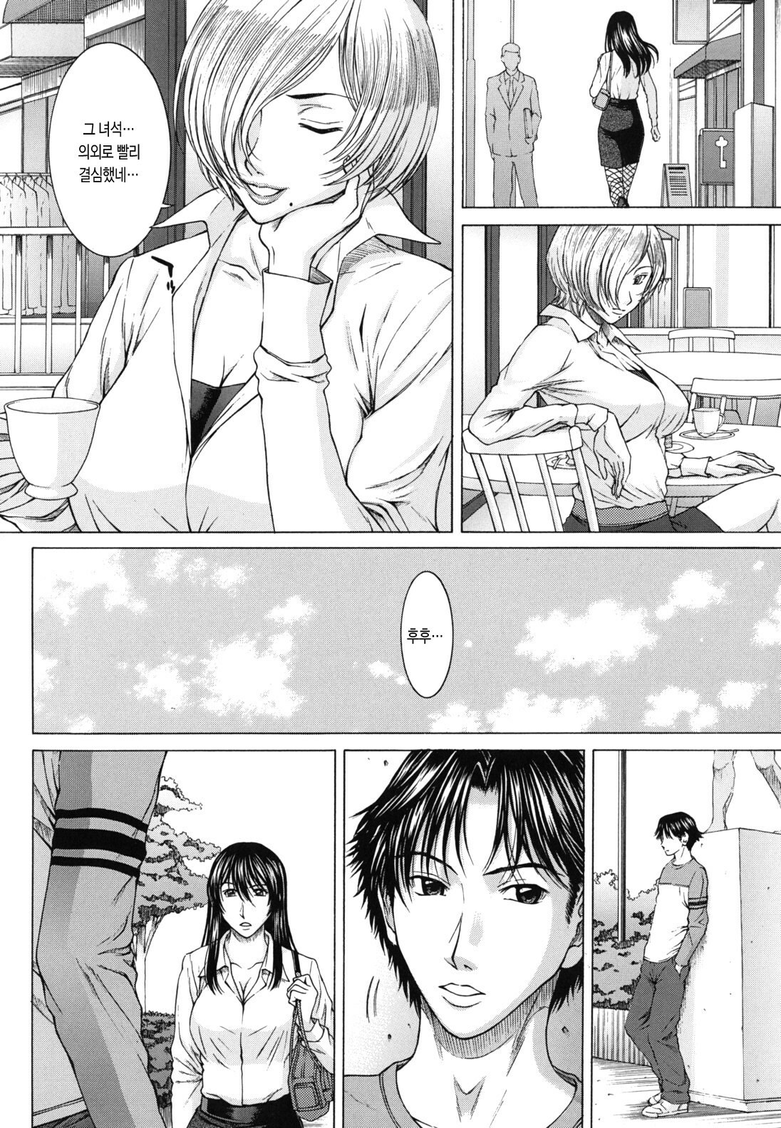 [Ueno Naoya] NUDITY | 누디티 [Korean] {팀 모에} page 122 full