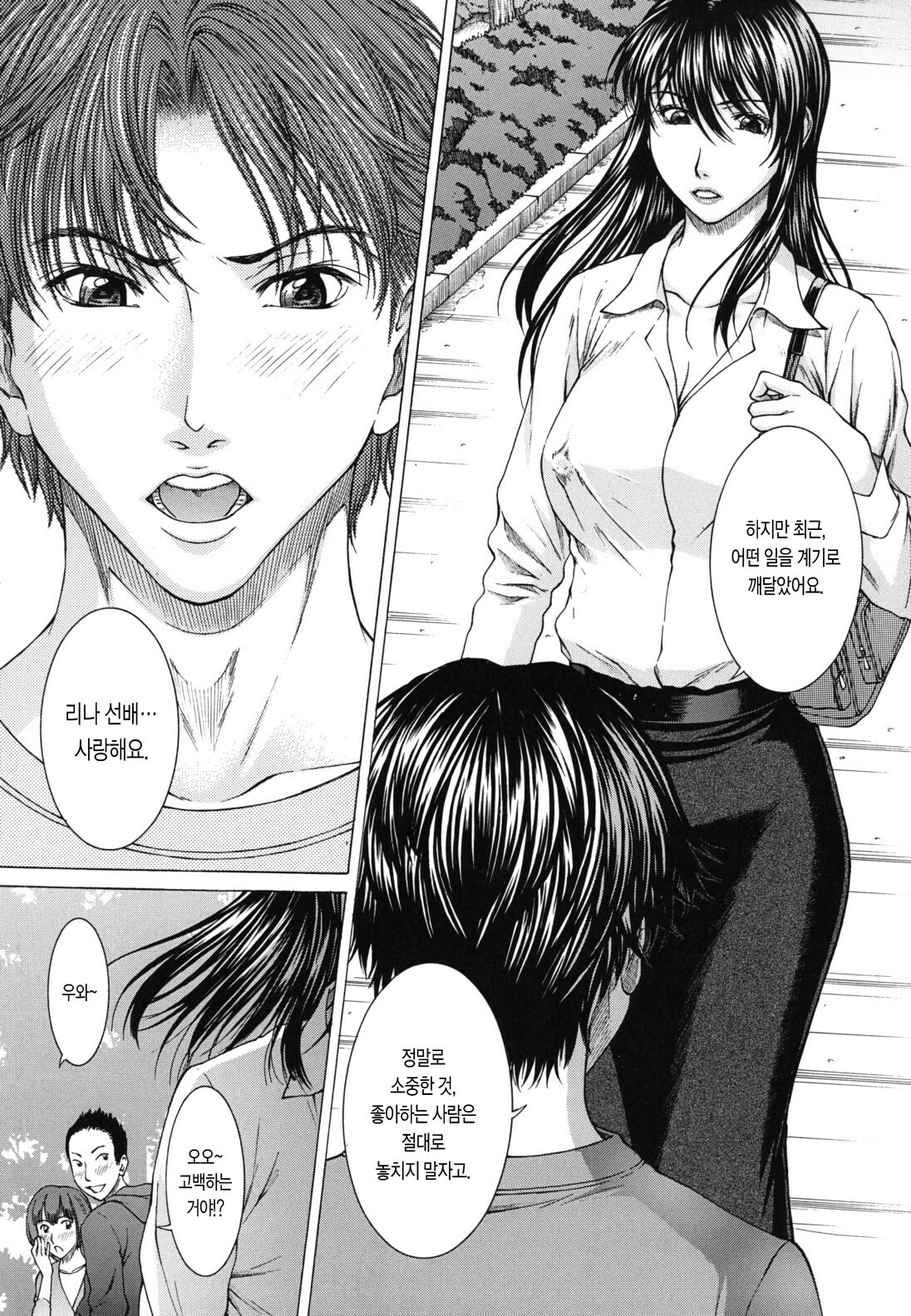 [Ueno Naoya] NUDITY | 누디티 [Korean] {팀 모에} page 124 full