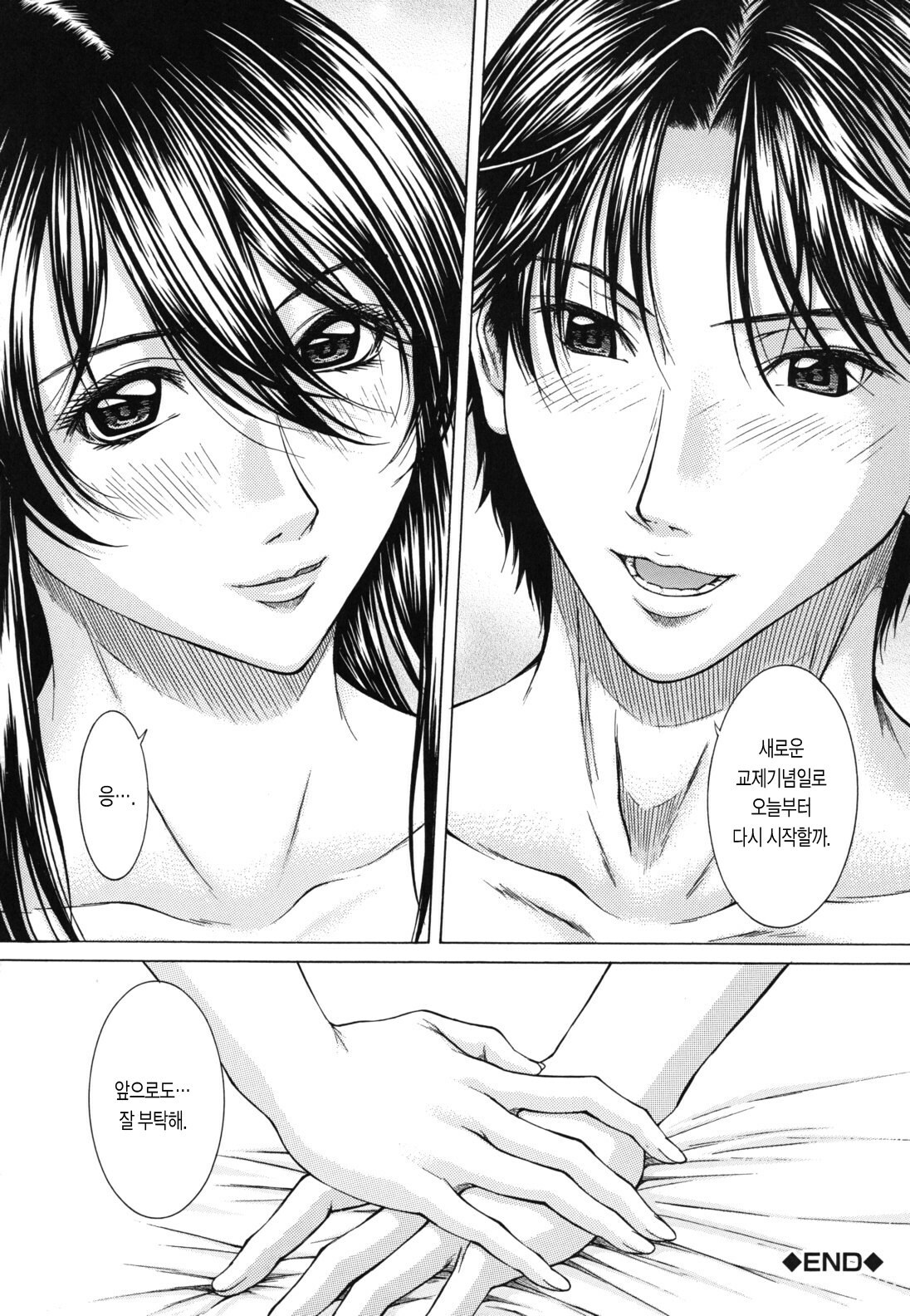 [Ueno Naoya] NUDITY | 누디티 [Korean] {팀 모에} page 149 full