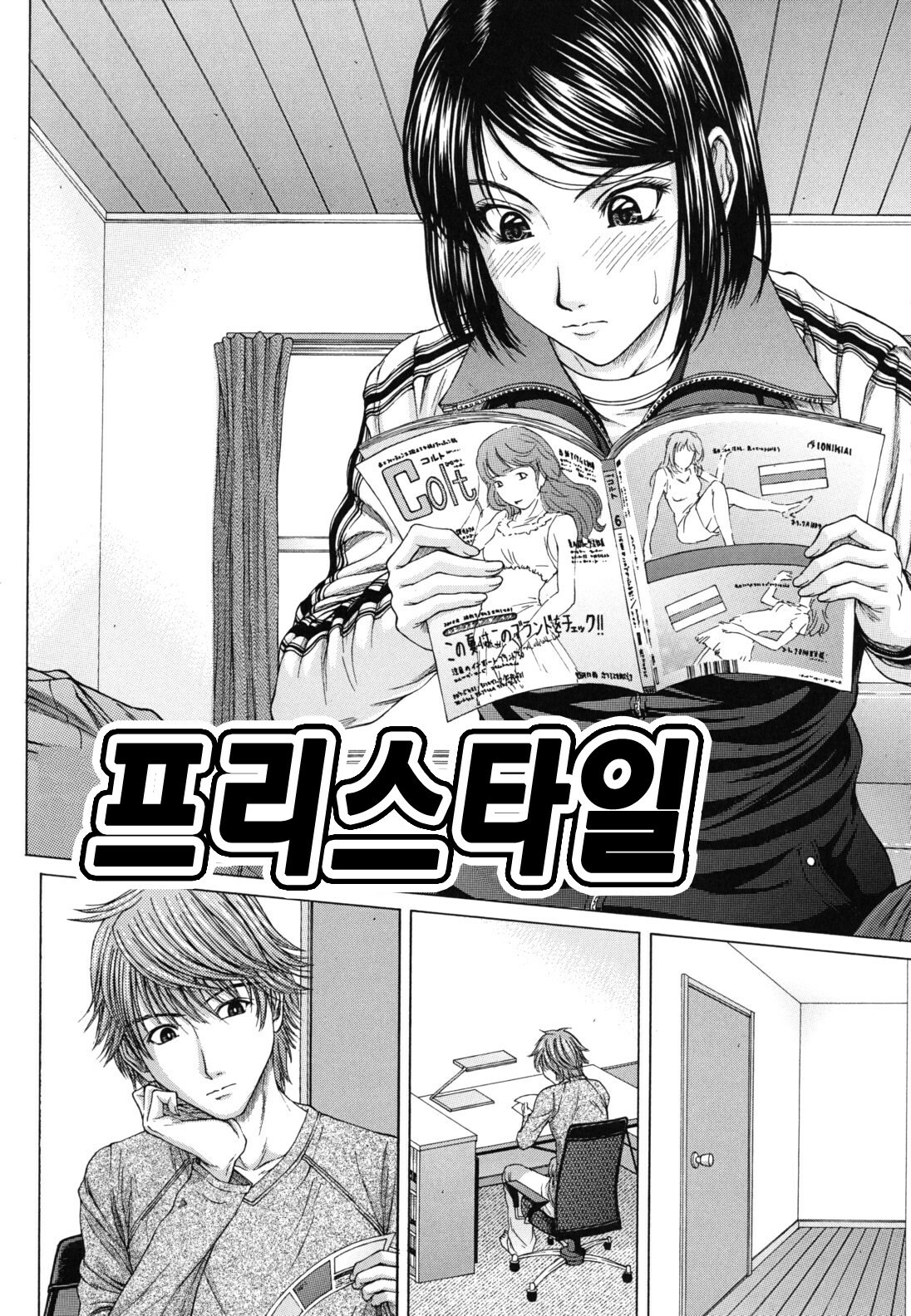 [Ueno Naoya] NUDITY | 누디티 [Korean] {팀 모에} page 151 full