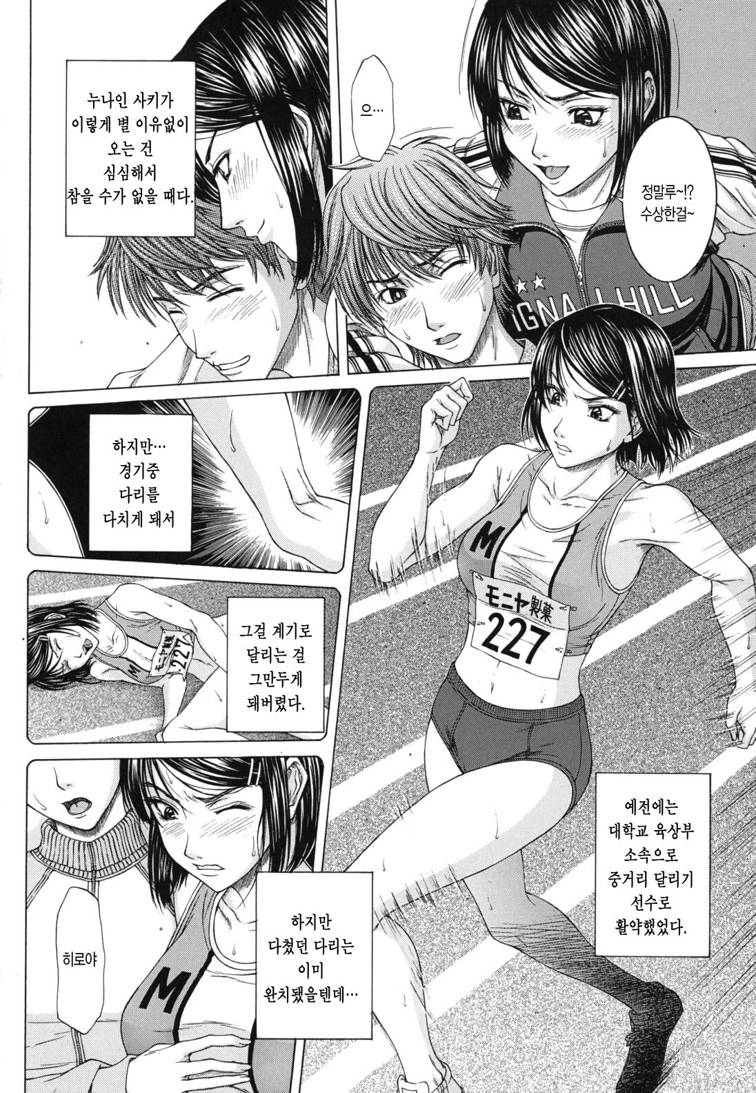 [Ueno Naoya] NUDITY | 누디티 [Korean] {팀 모에} page 153 full