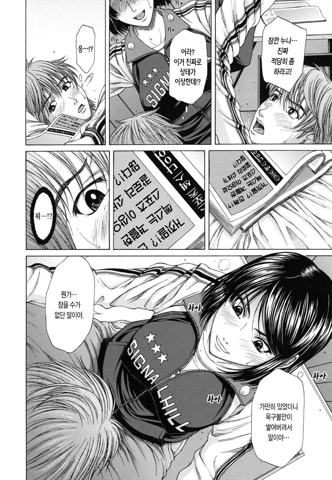[Ueno Naoya] NUDITY | 누디티 [Korean] {팀 모에} page 155 full