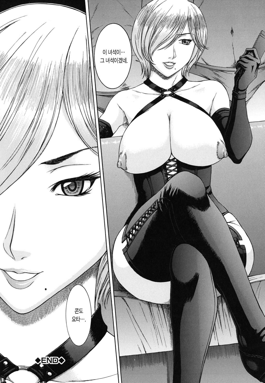[Ueno Naoya] NUDITY | 누디티 [Korean] {팀 모에} page 64 full