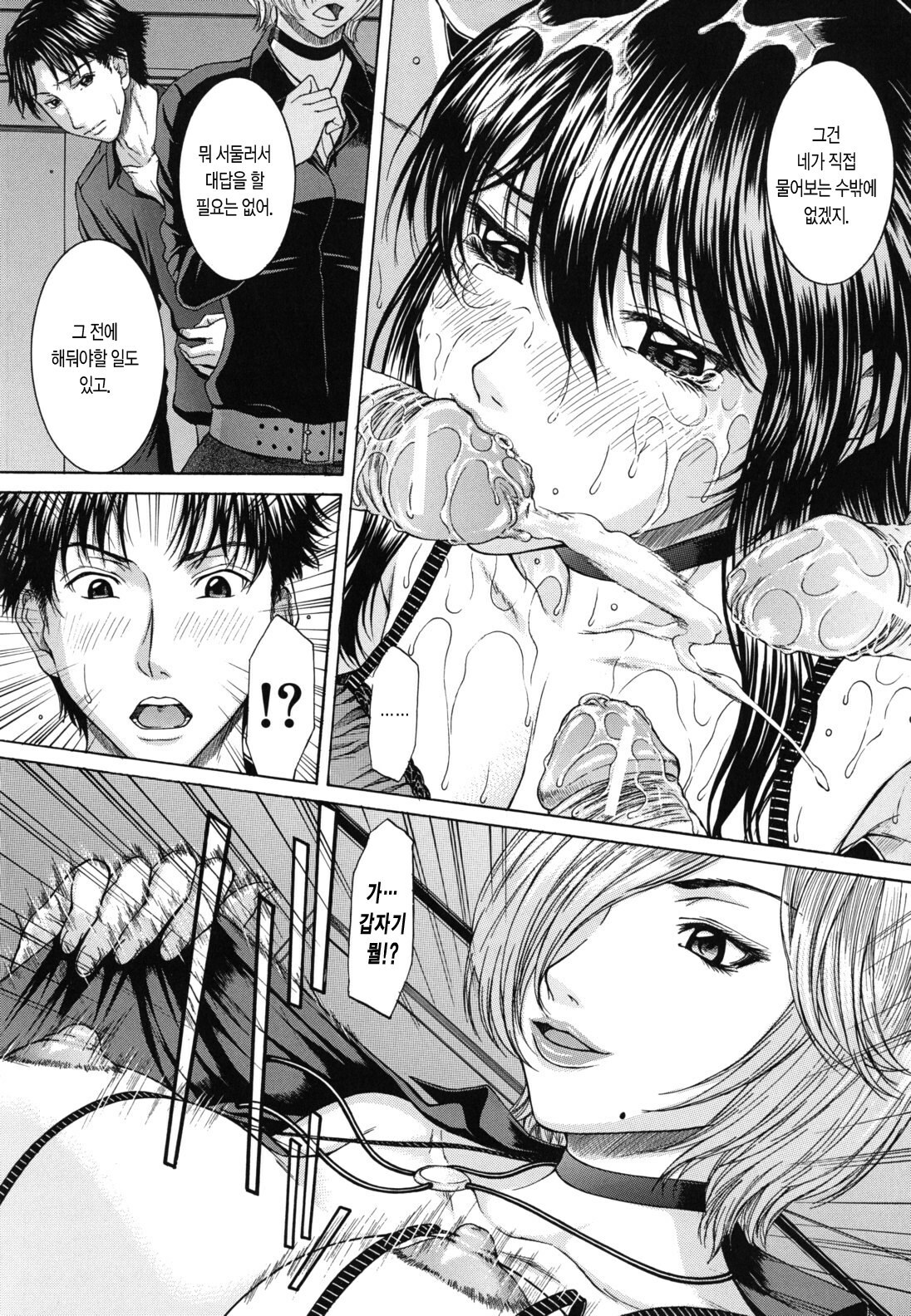 [Ueno Naoya] NUDITY | 누디티 [Korean] {팀 모에} page 80 full